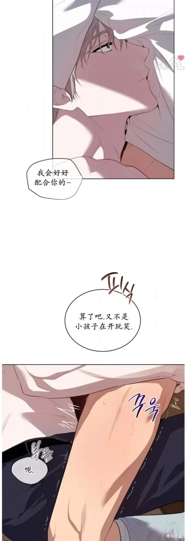 第102话 第6页