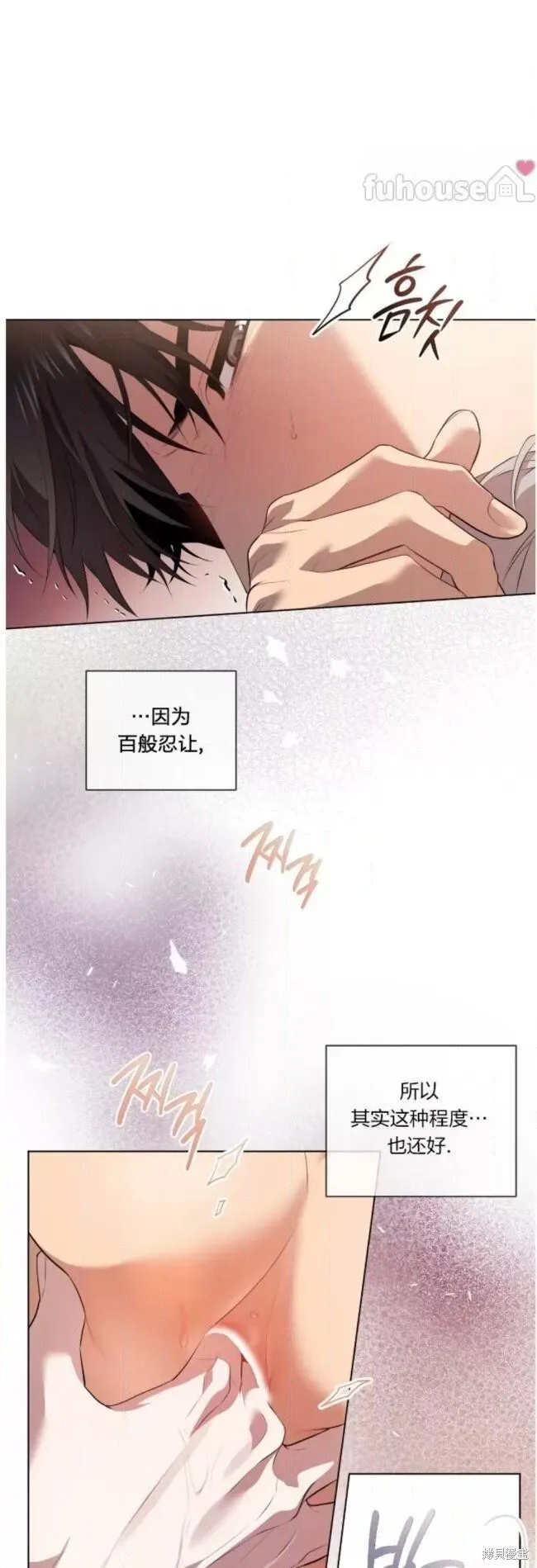 第102话 第8页