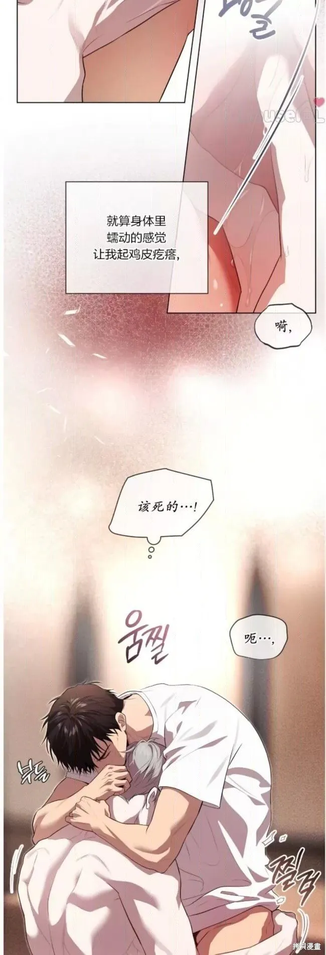 第102话 第9页