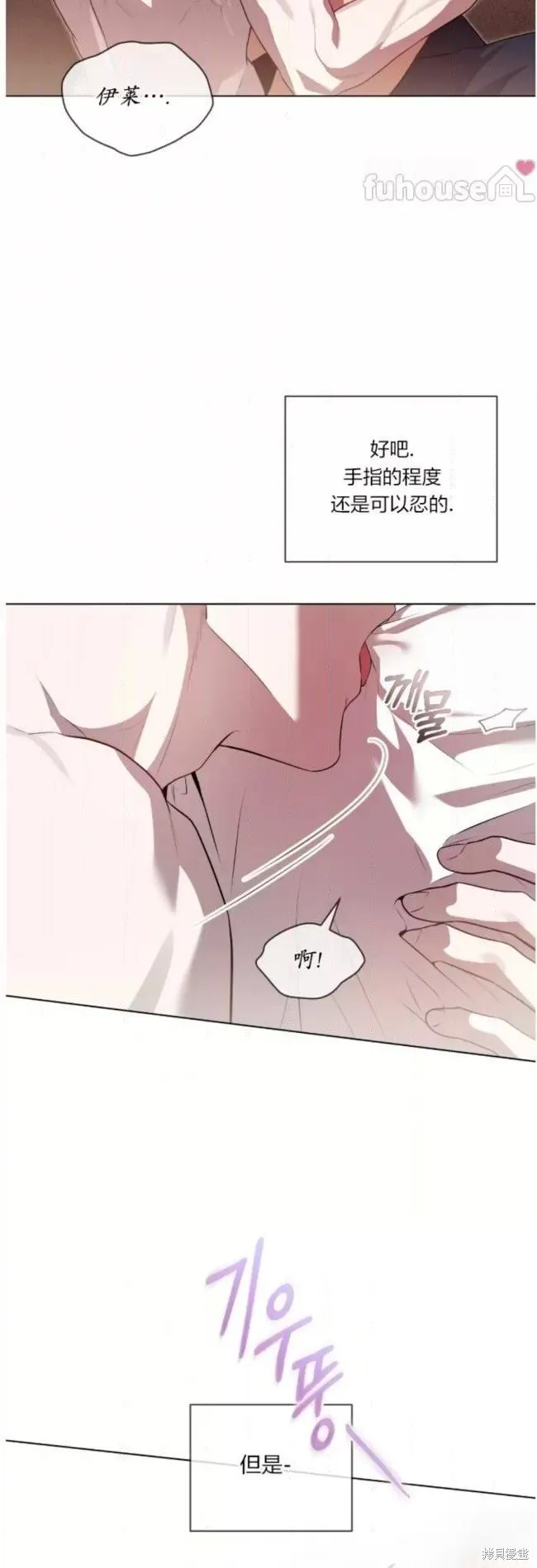 第102话 第10页