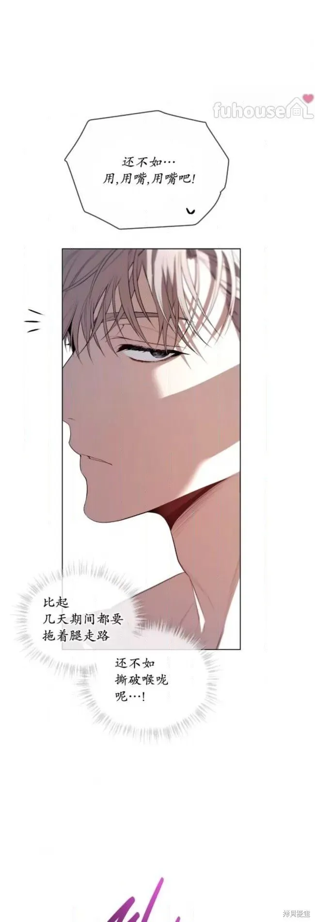 第102话 第16页
