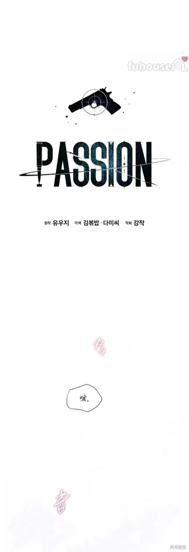 第102话 第27页