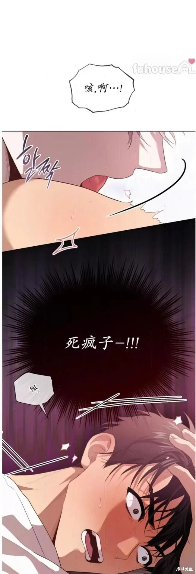 第102话 第29页
