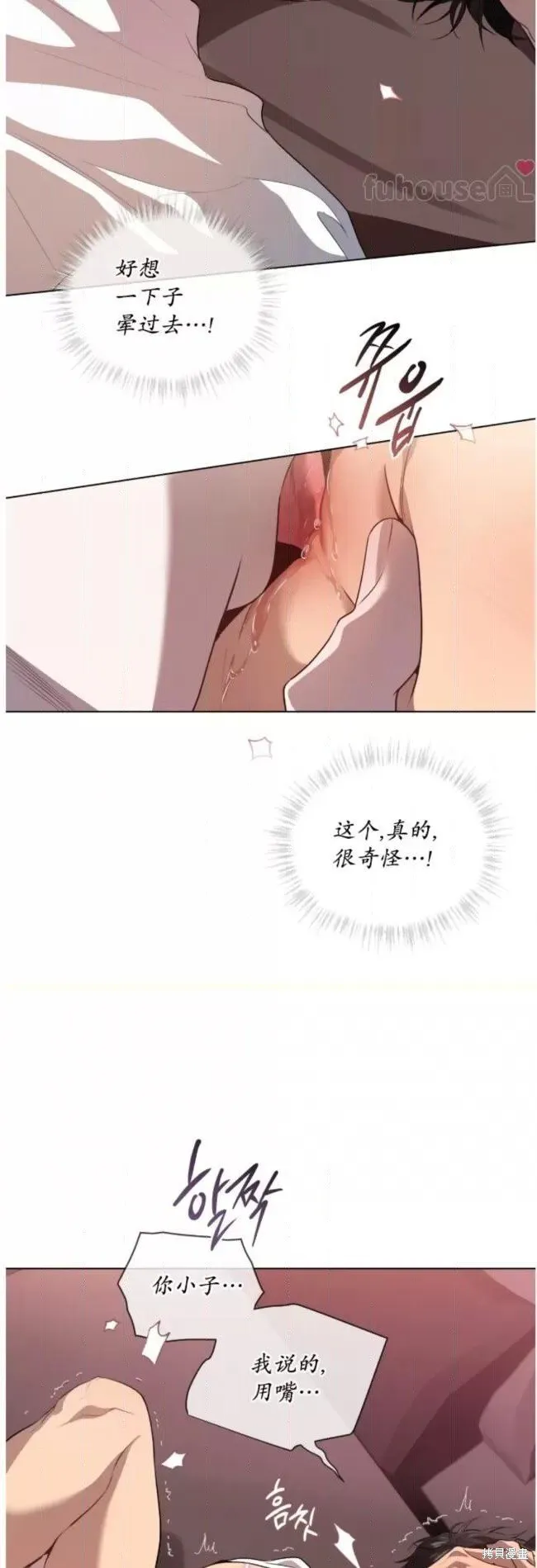 第102话 第30页