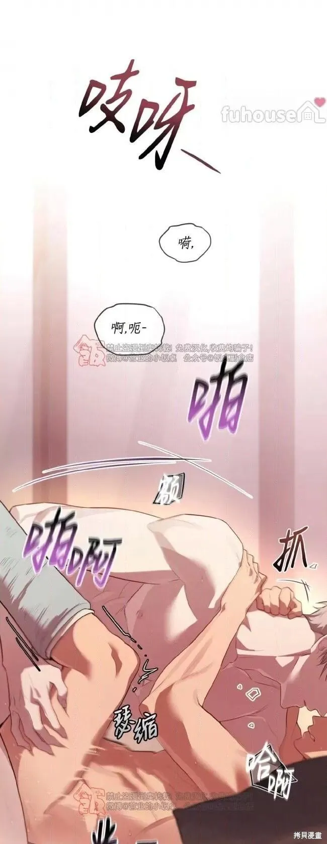 第103话 第2页