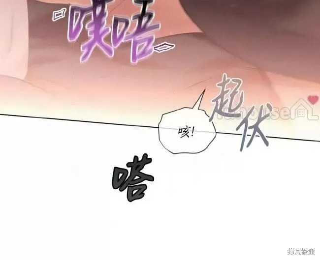 第103话 第3页
