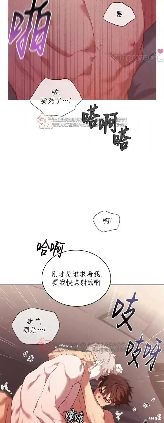 第103话 第6页