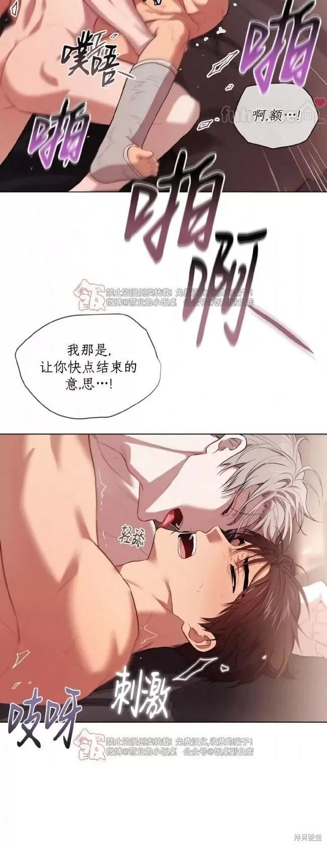第103话 第7页