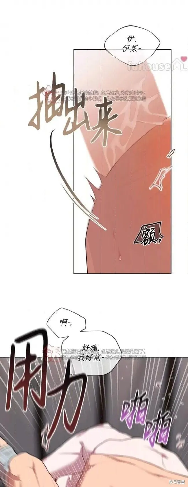 第103话 第9页