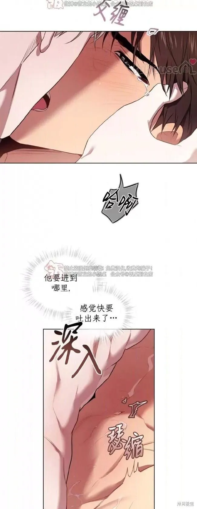 第103话 第20页