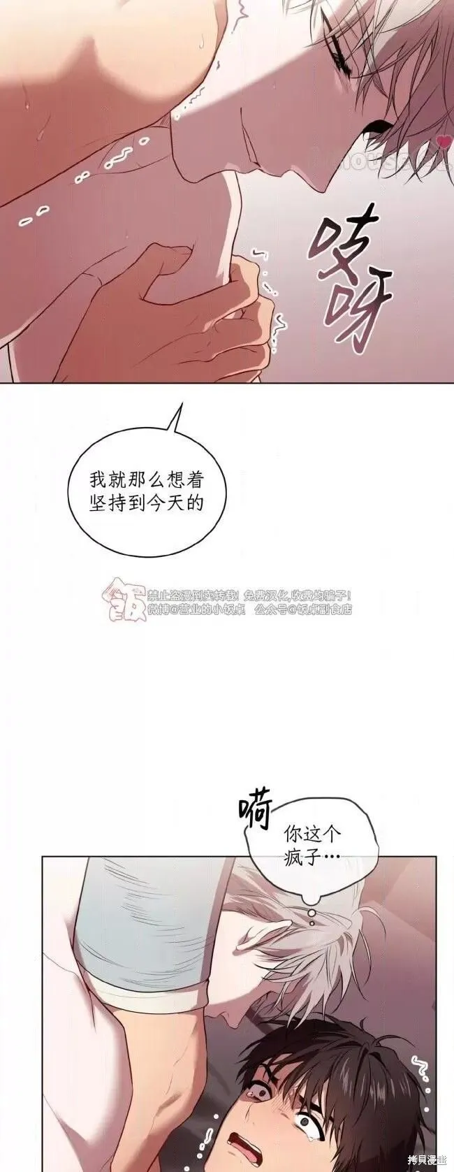 第103话 第24页