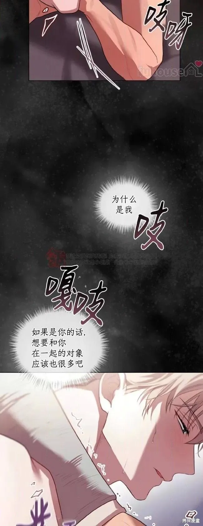 第103话 第27页