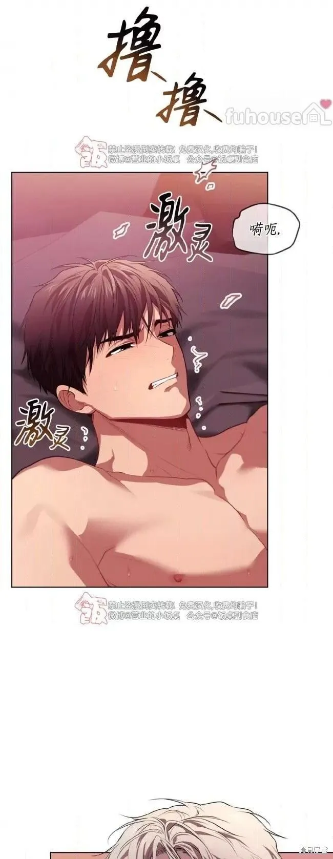 第103话 第30页