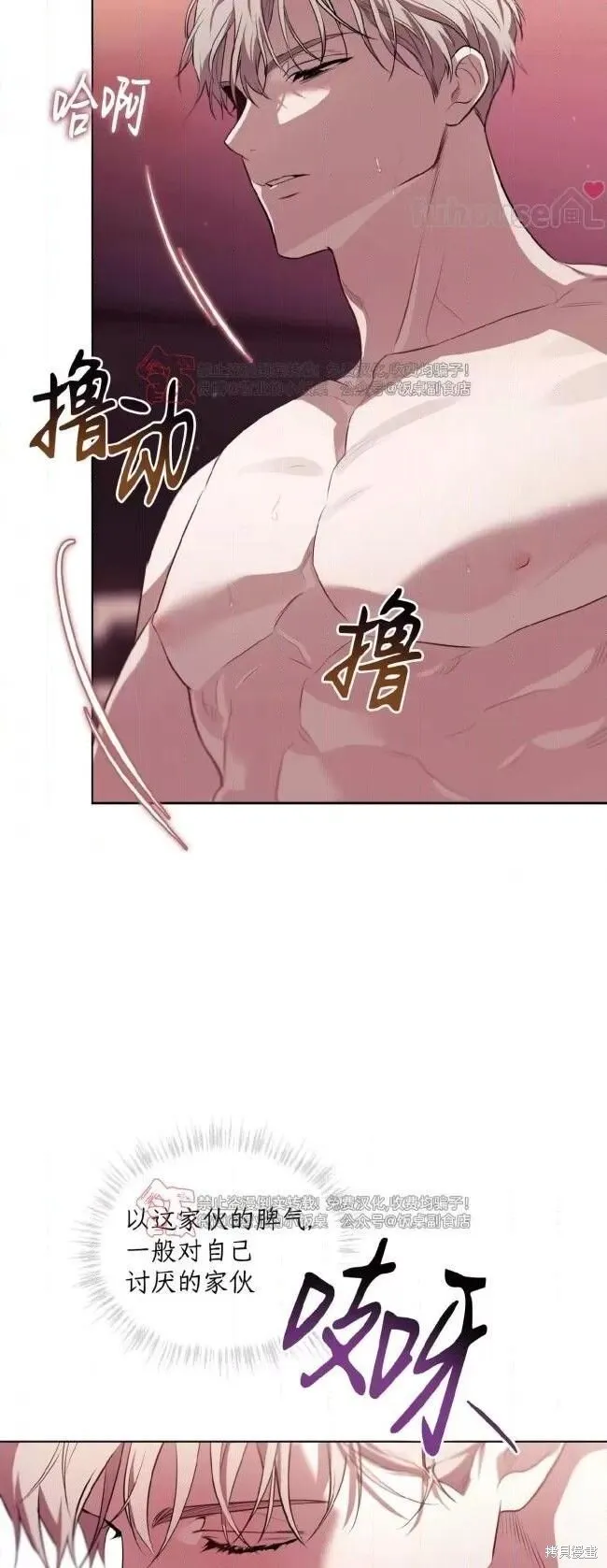 第103话 第31页