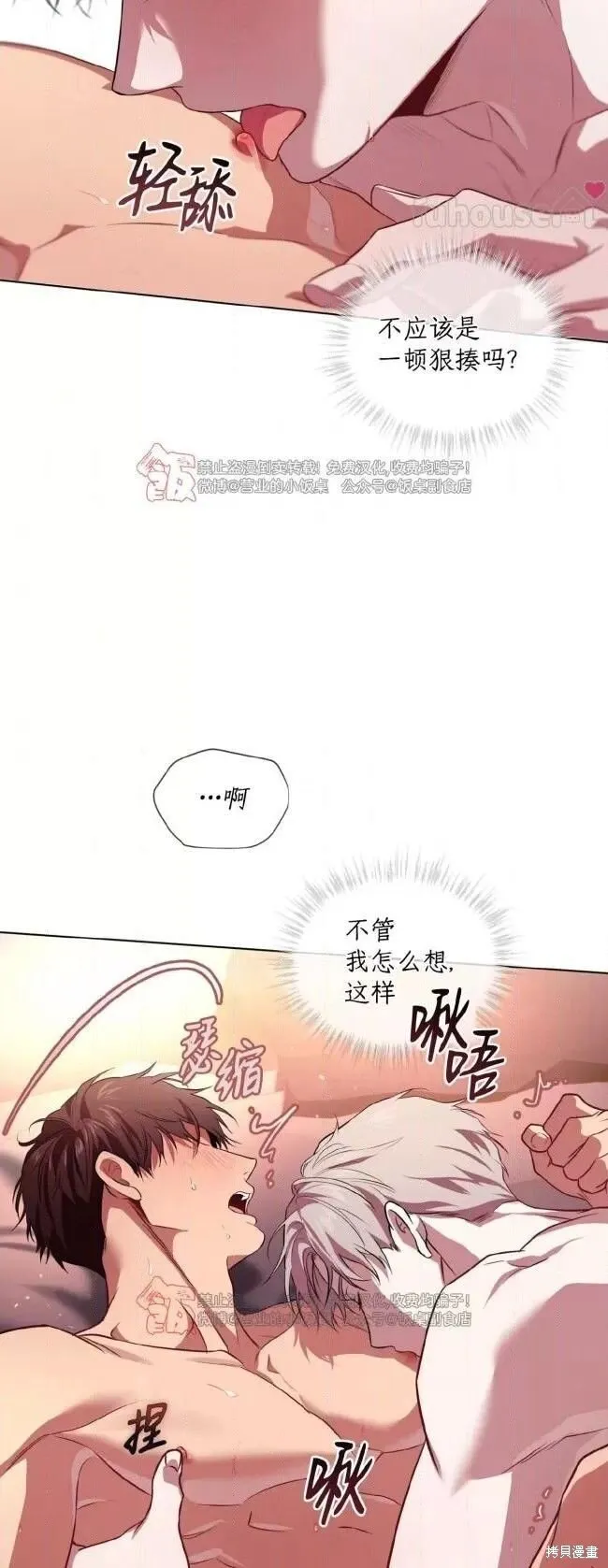 第103话 第32页