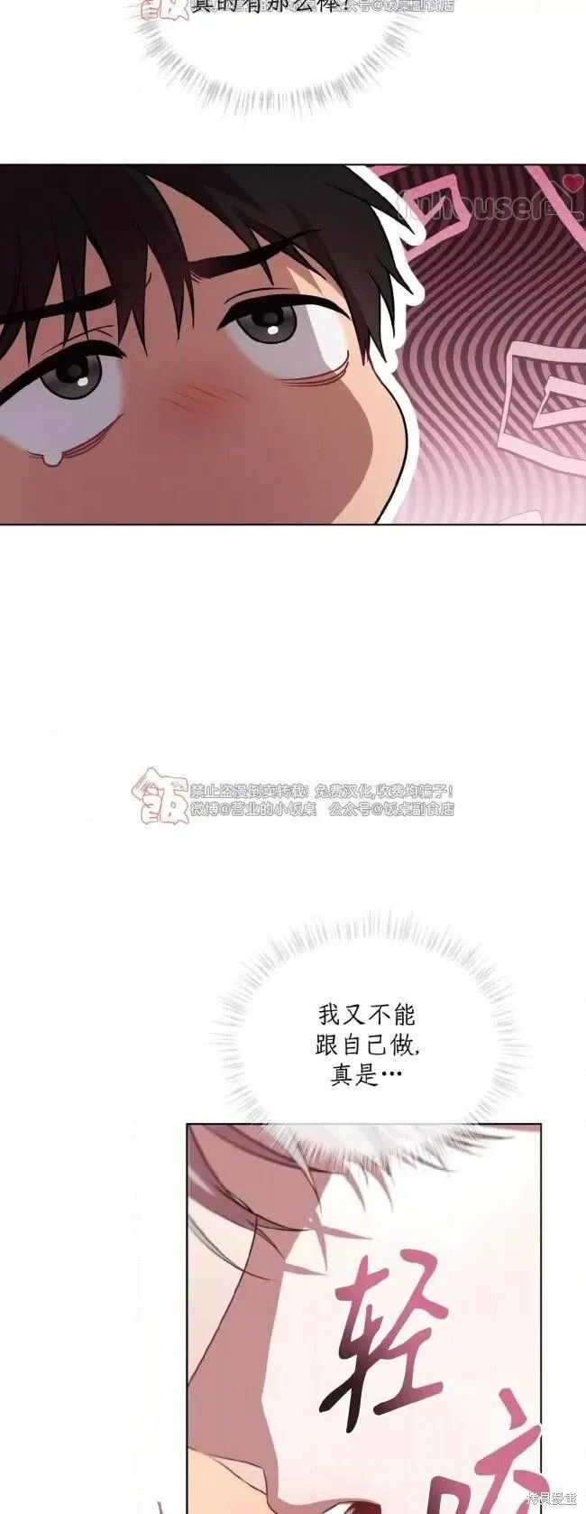 第103话 第37页