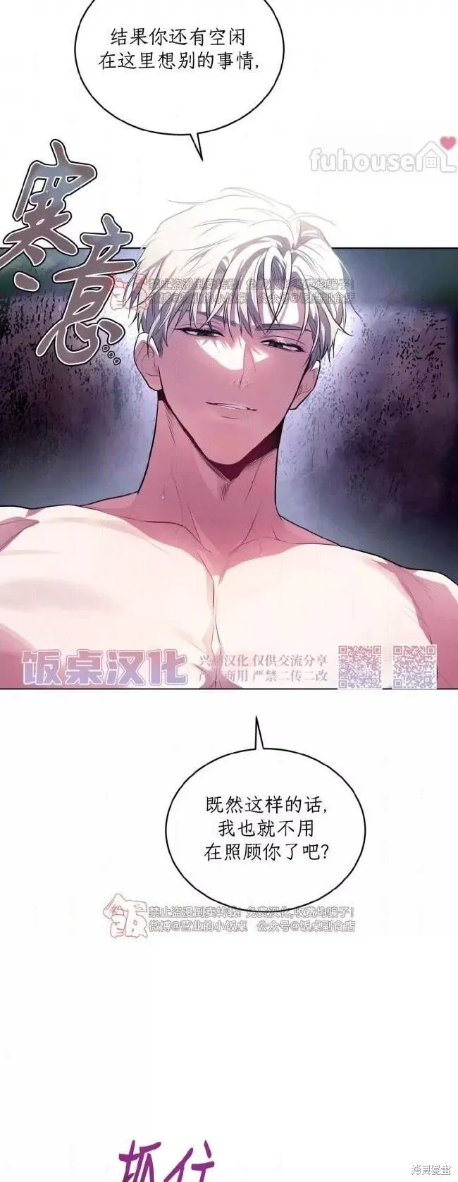 第103话 第40页