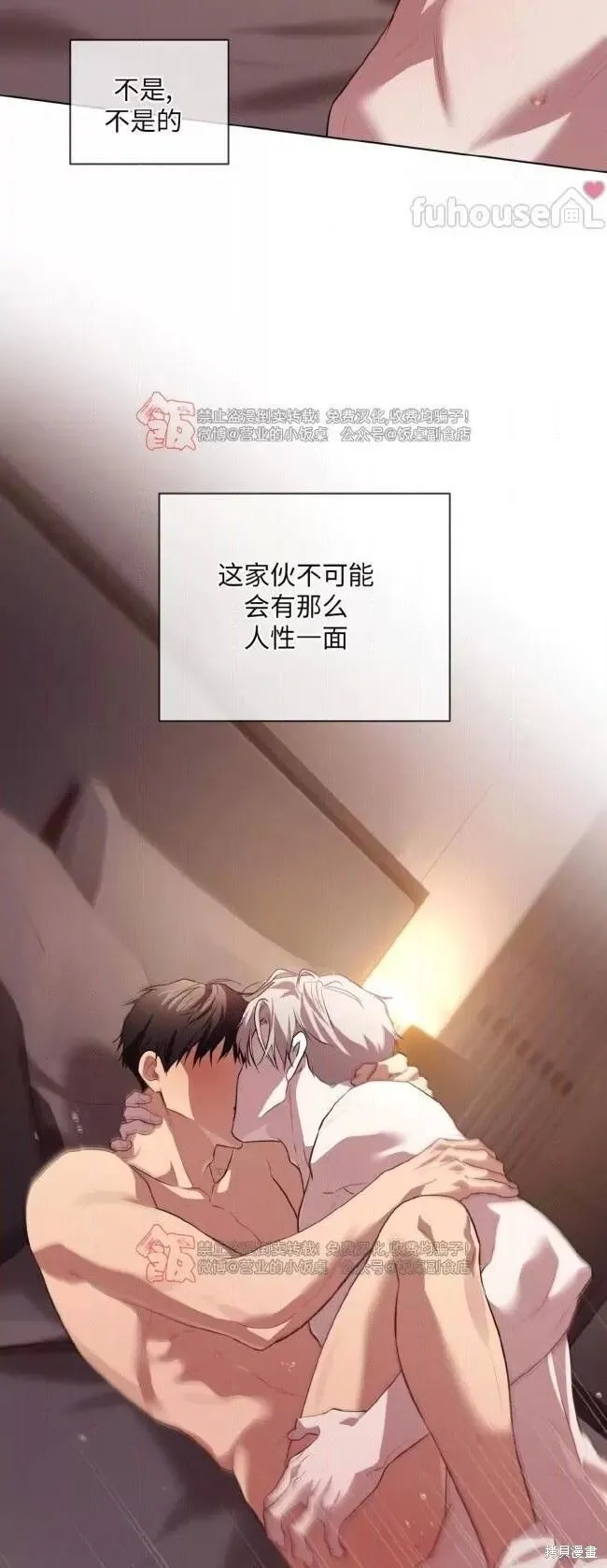 第103话 第50页