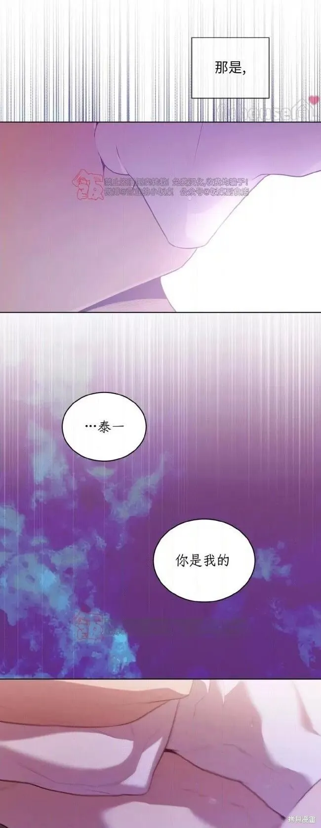 第103话 第53页