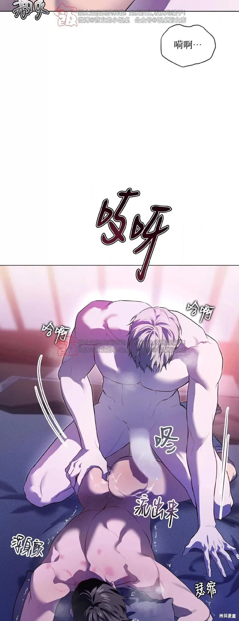 第104话 第3页