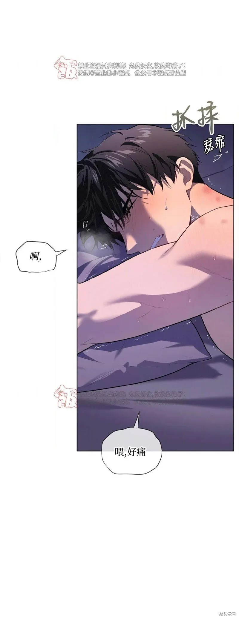 第104话 第6页