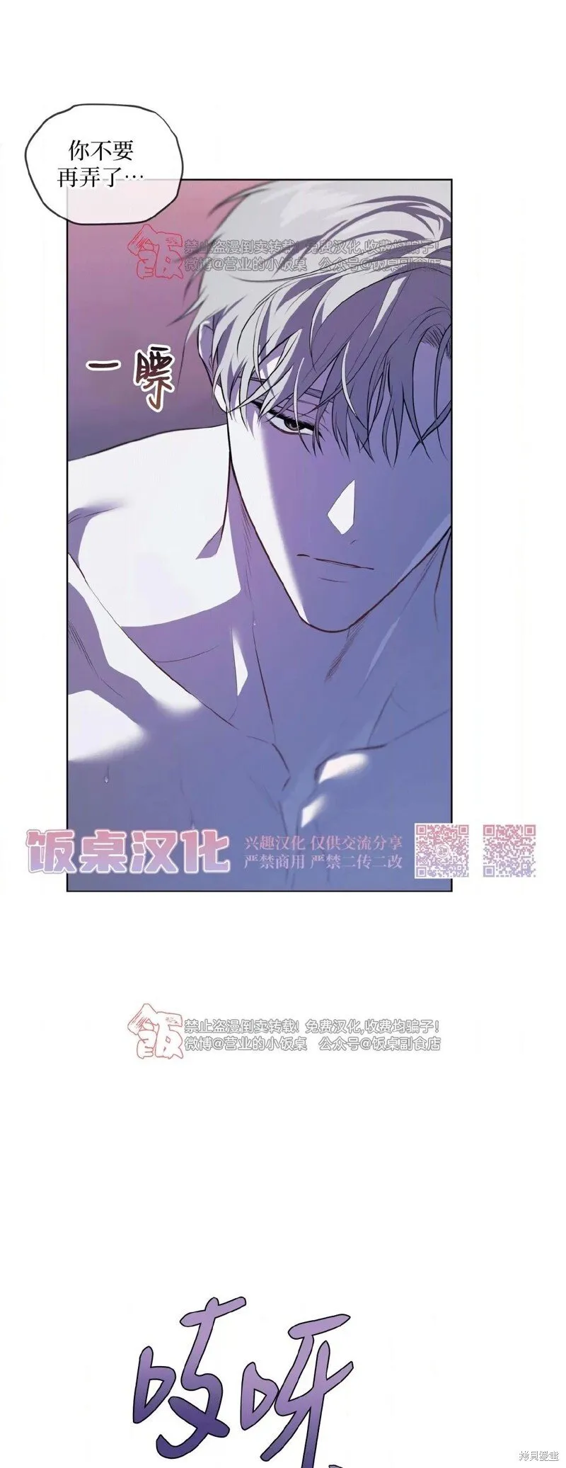 第104话 第7页