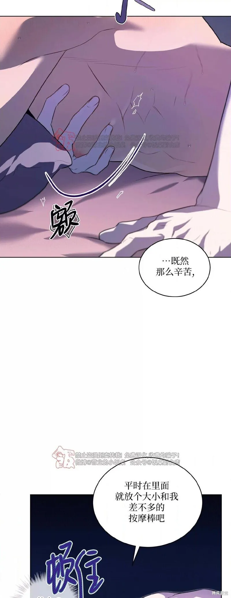 第104话 第8页
