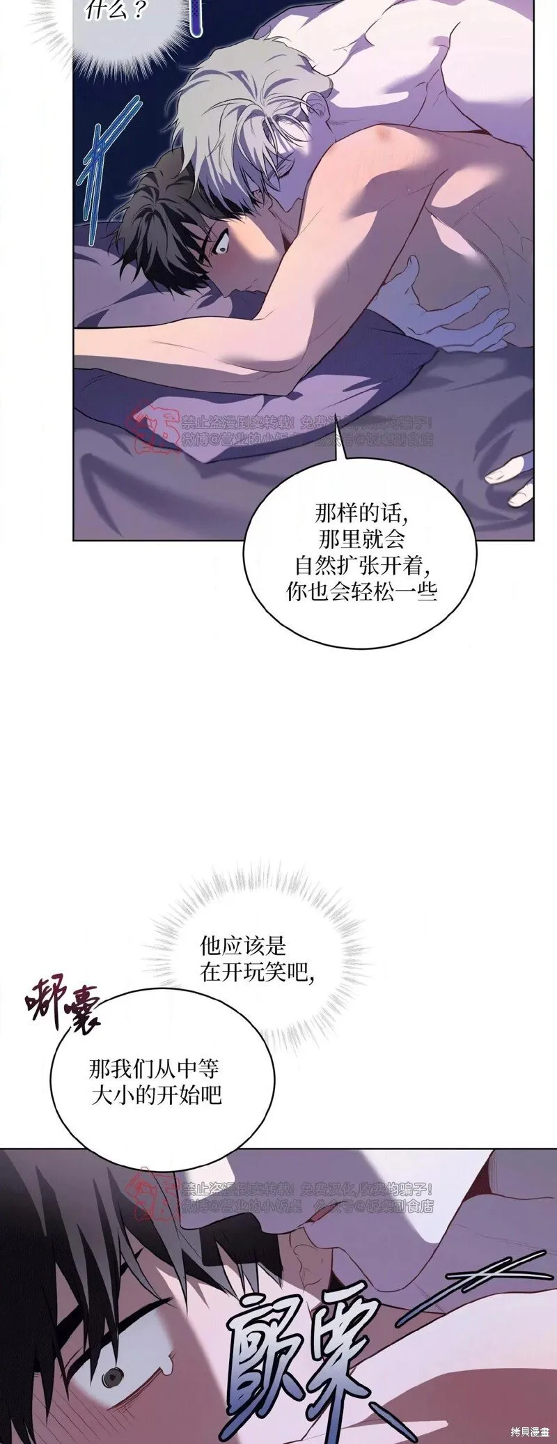 第104话 第9页