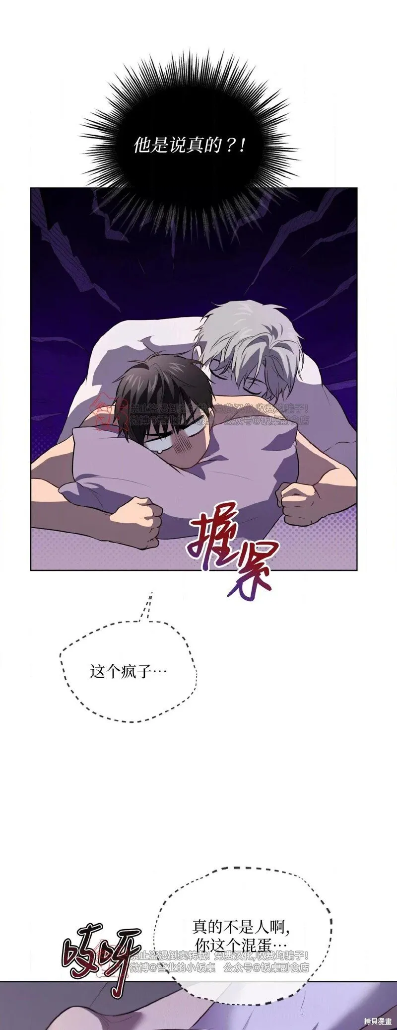 第104话 第11页