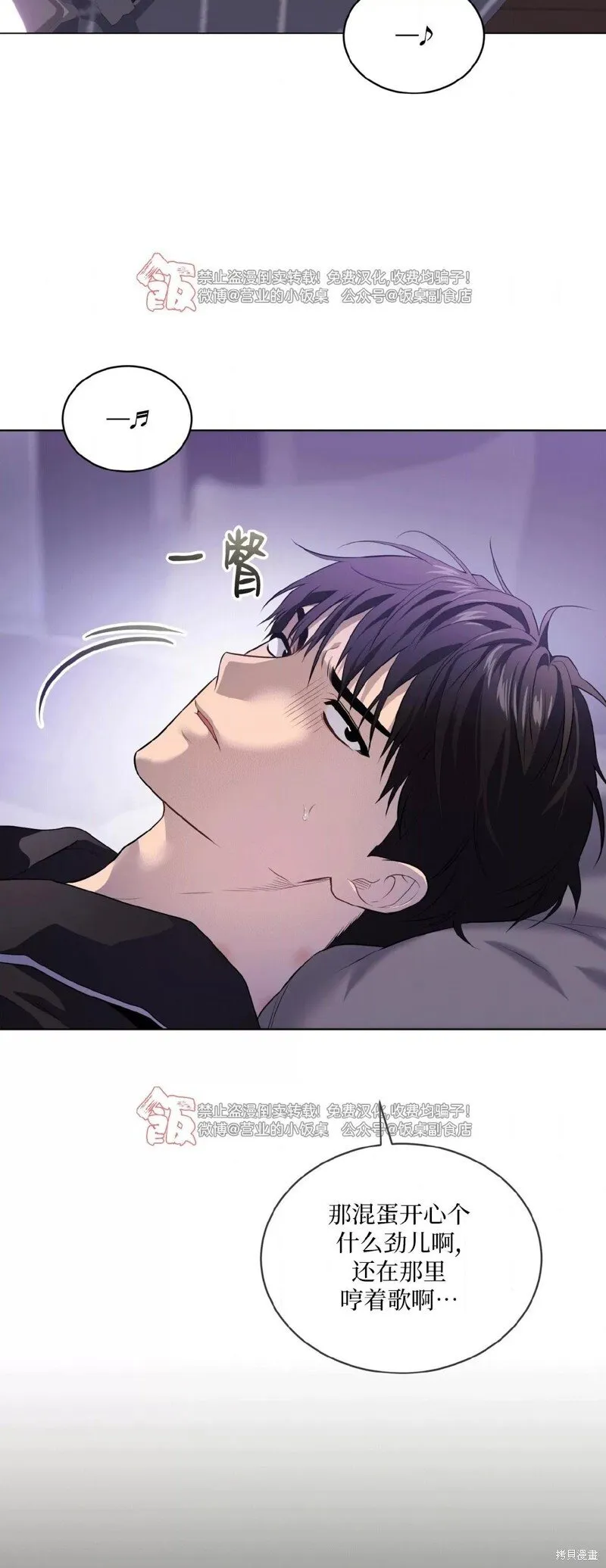 第104话 第16页