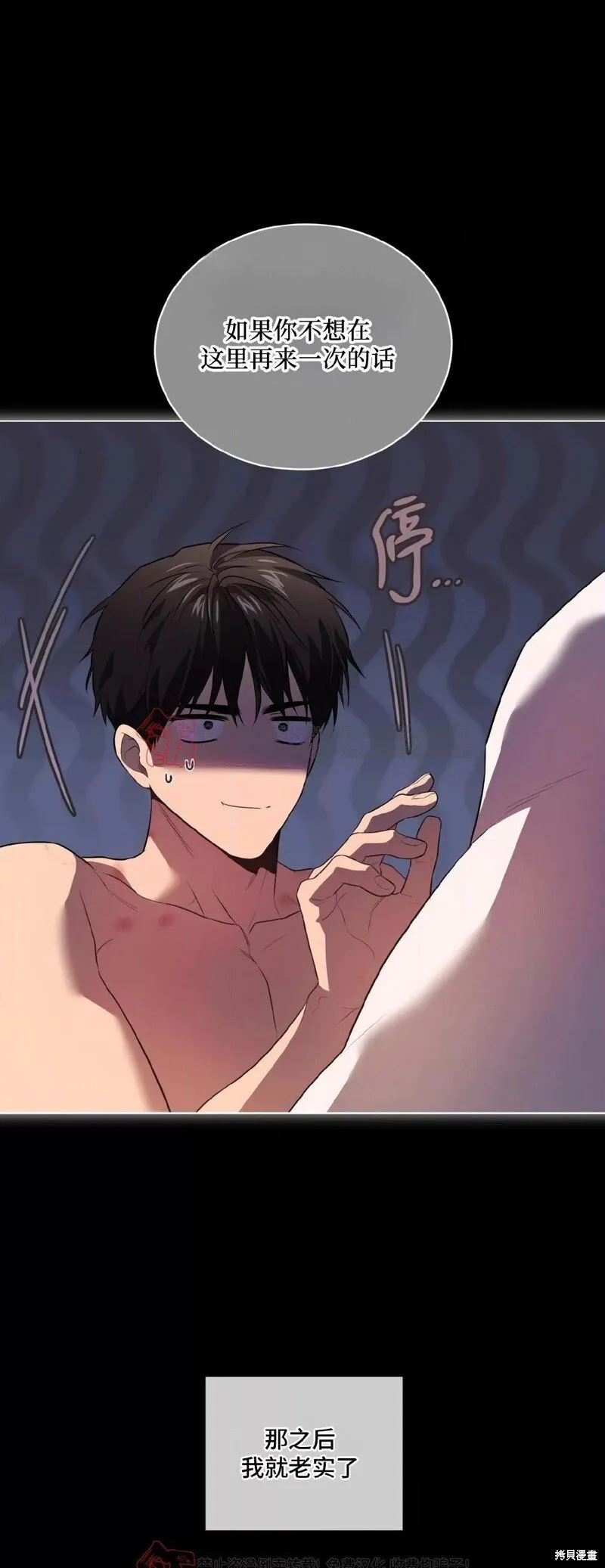 第104话 第21页