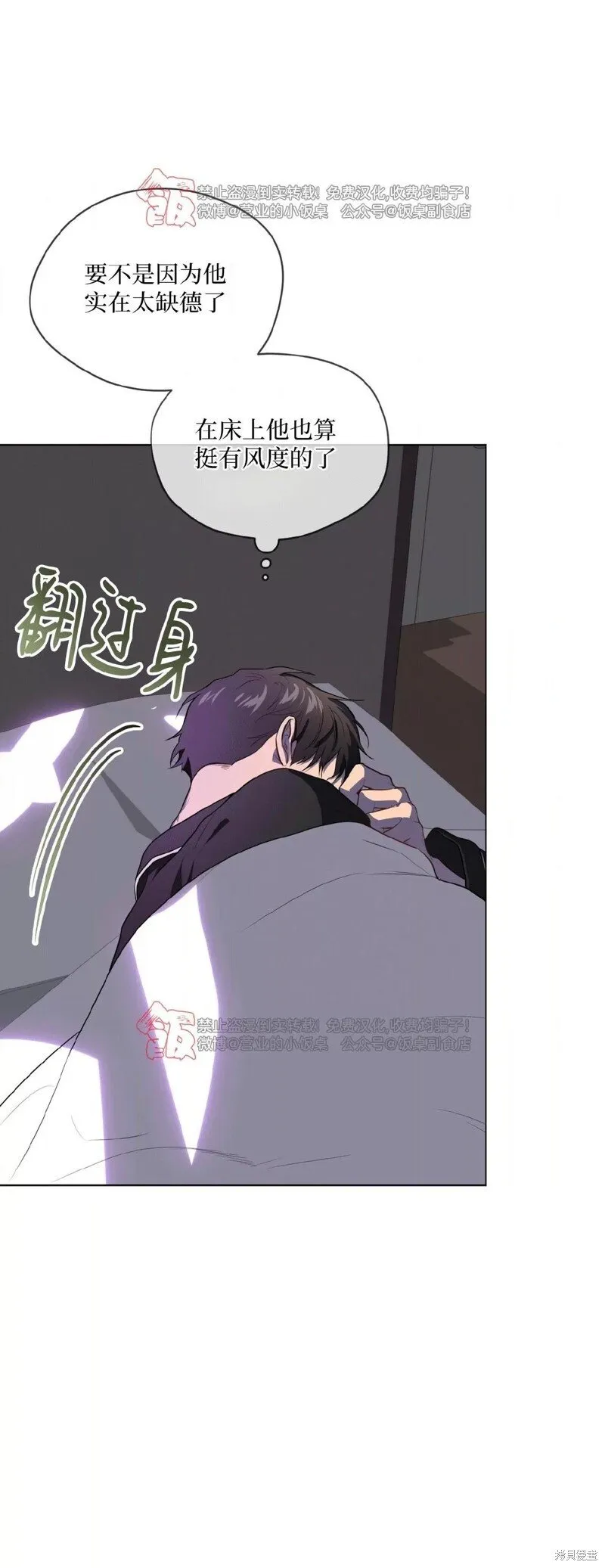 第104话 第24页