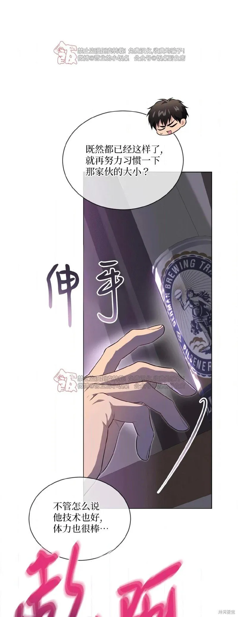第104话 第27页
