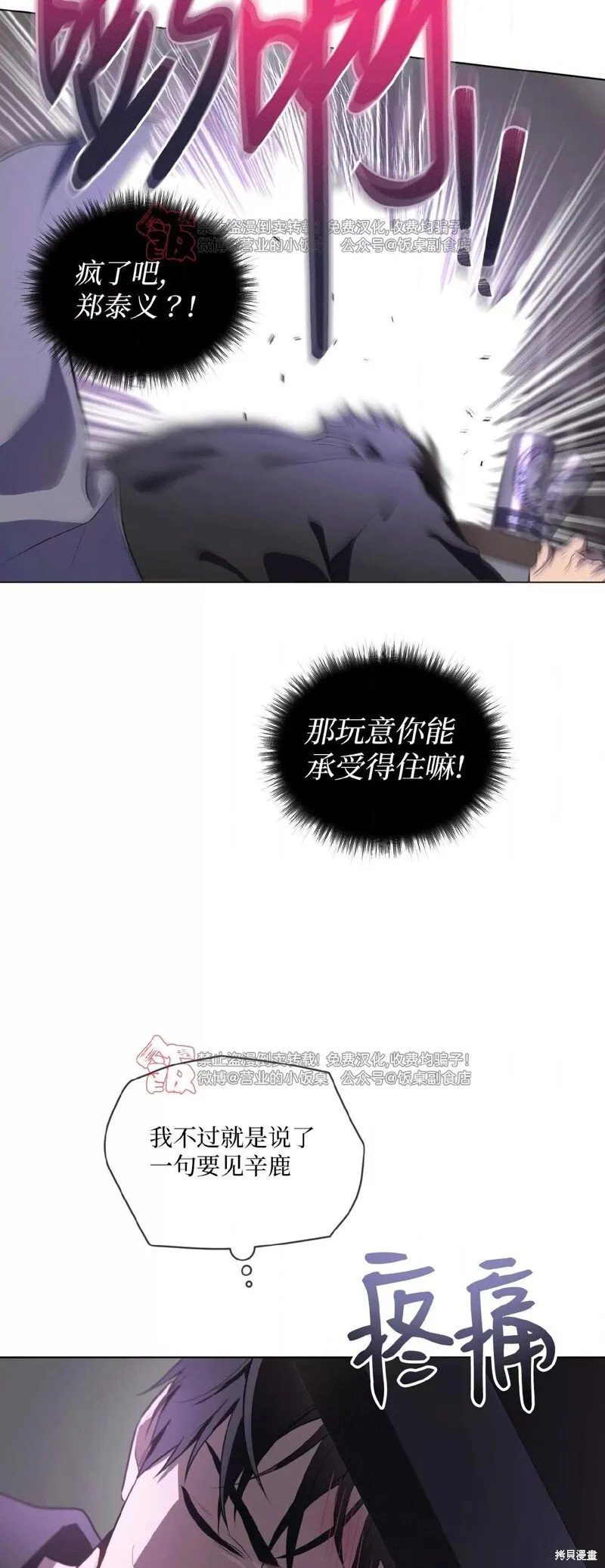第104话 第28页