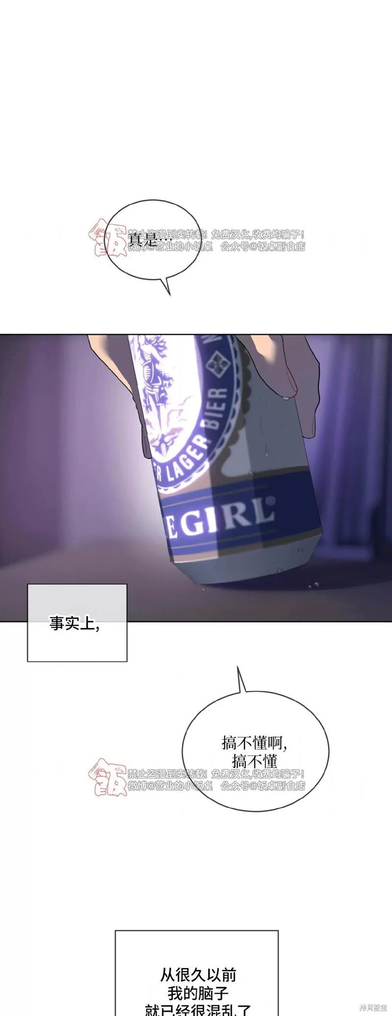 第104话 第31页