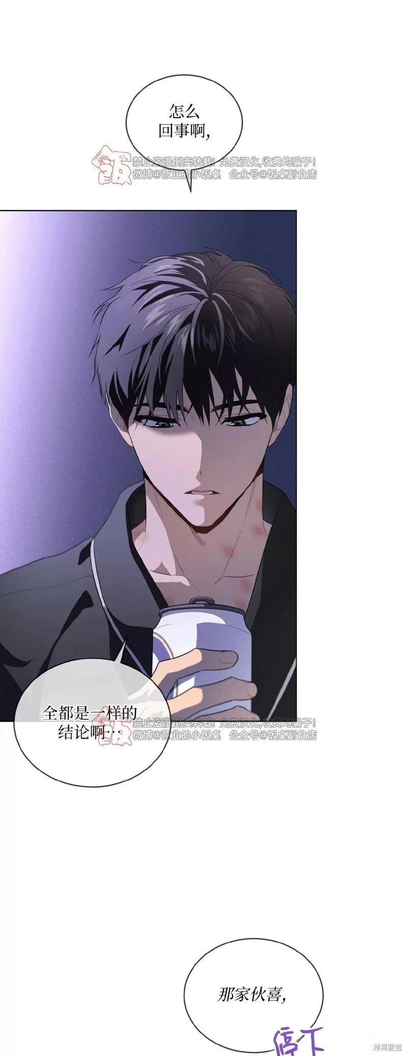 第104话 第36页