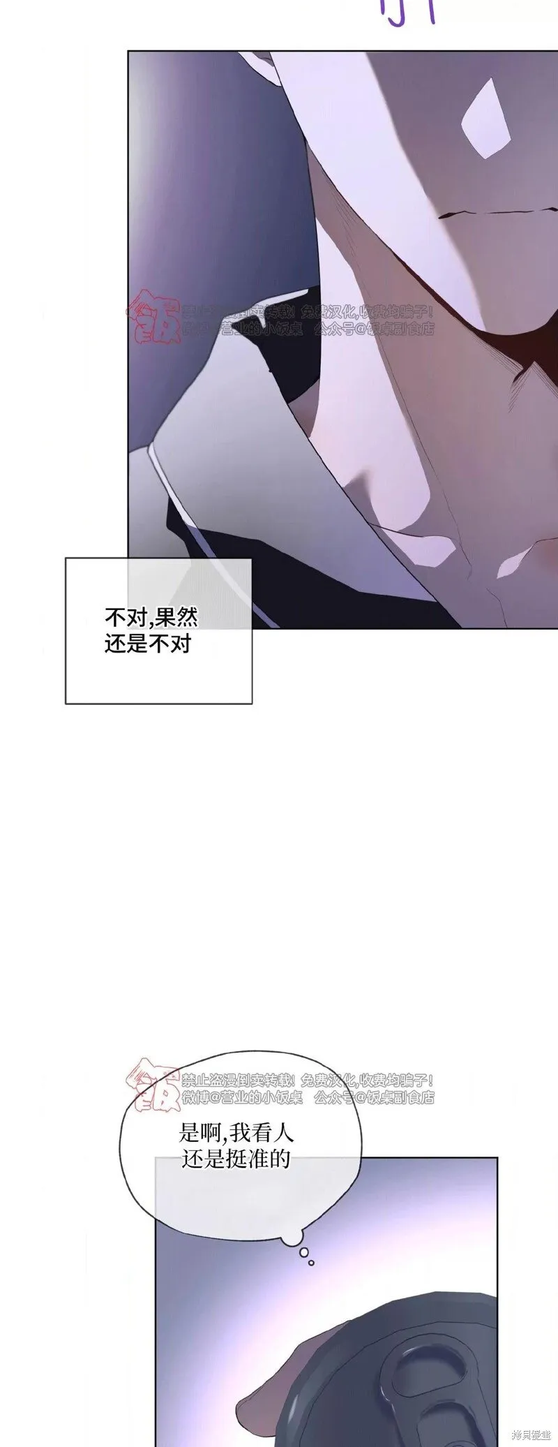 第104话 第37页