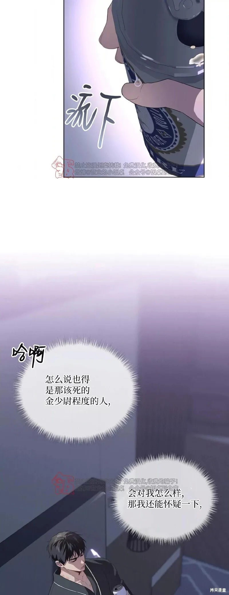 第104话 第38页