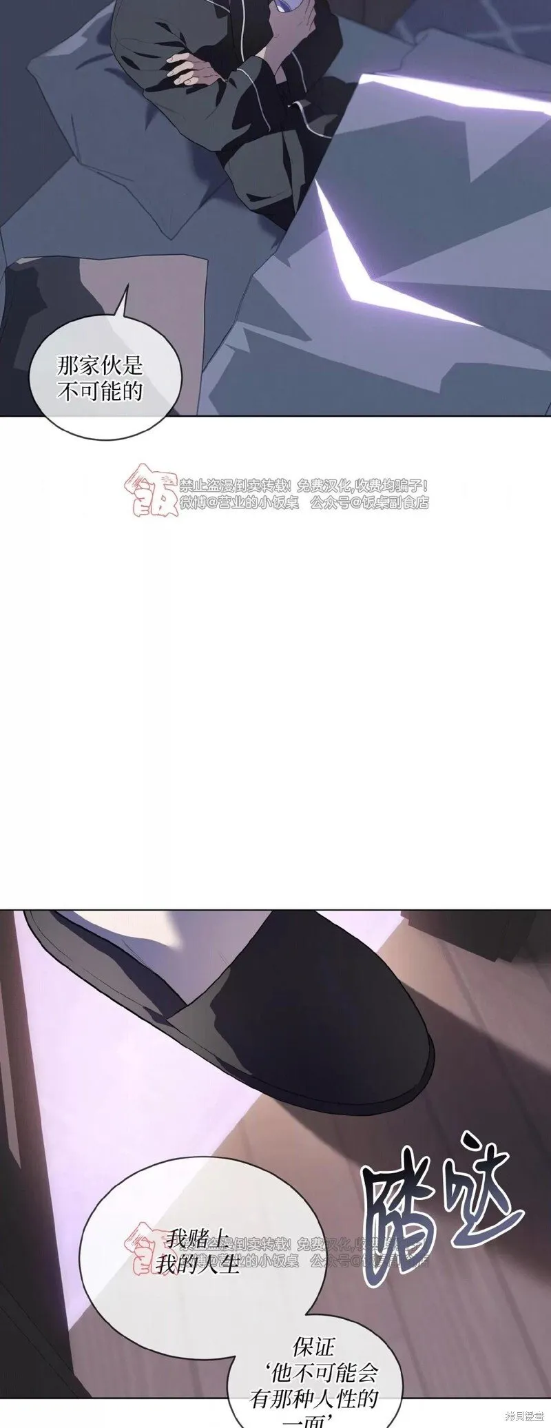 第104话 第39页