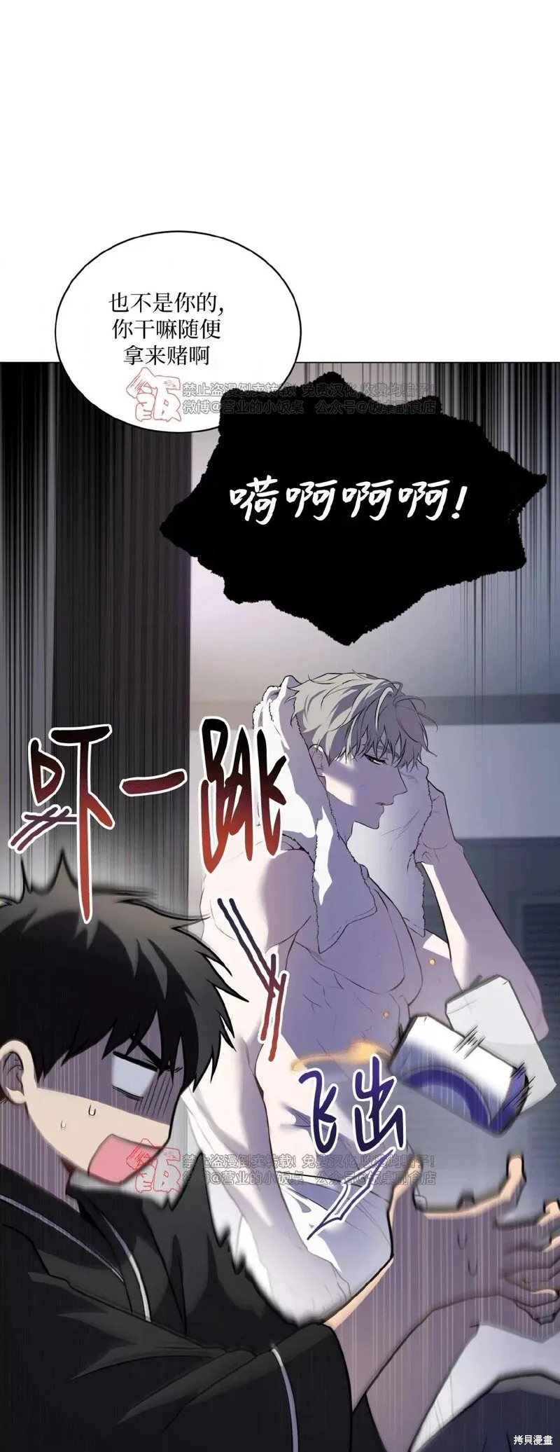 第104话 第41页