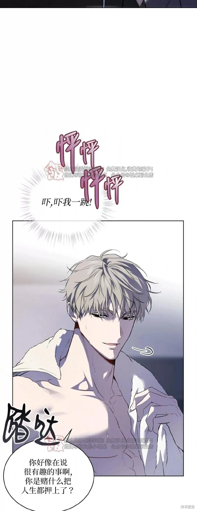 第104话 第42页