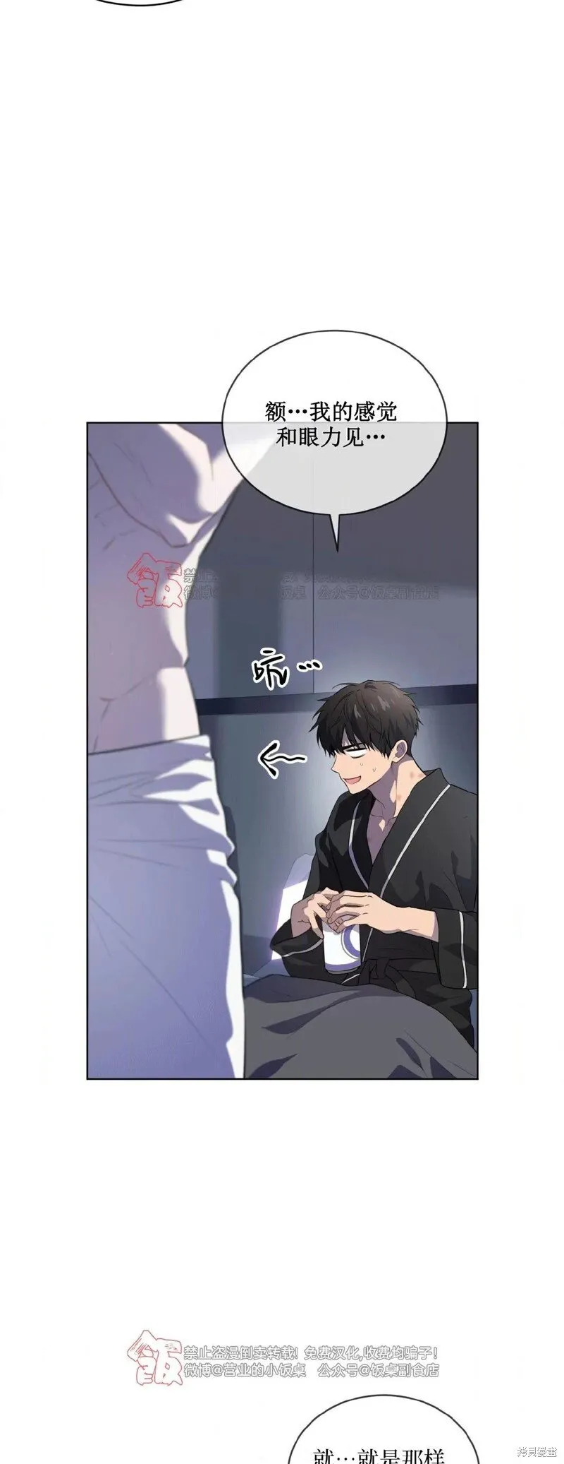 第104话 第43页