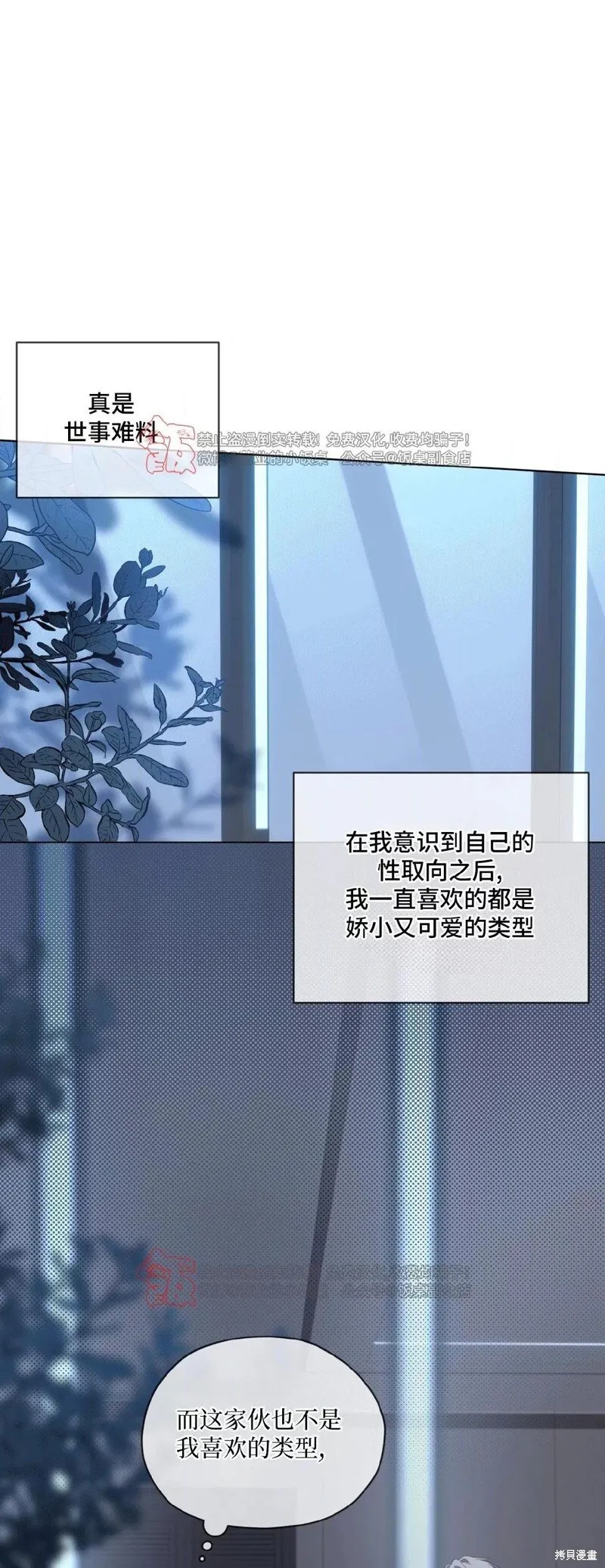 第104话 第50页