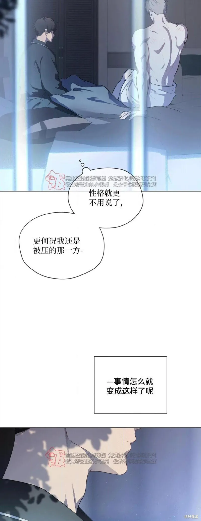 第104话 第51页