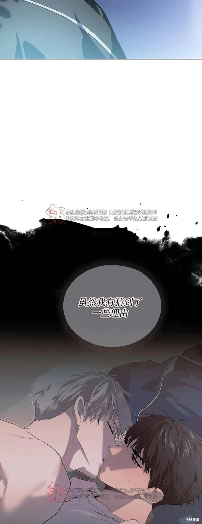 第104话 第52页