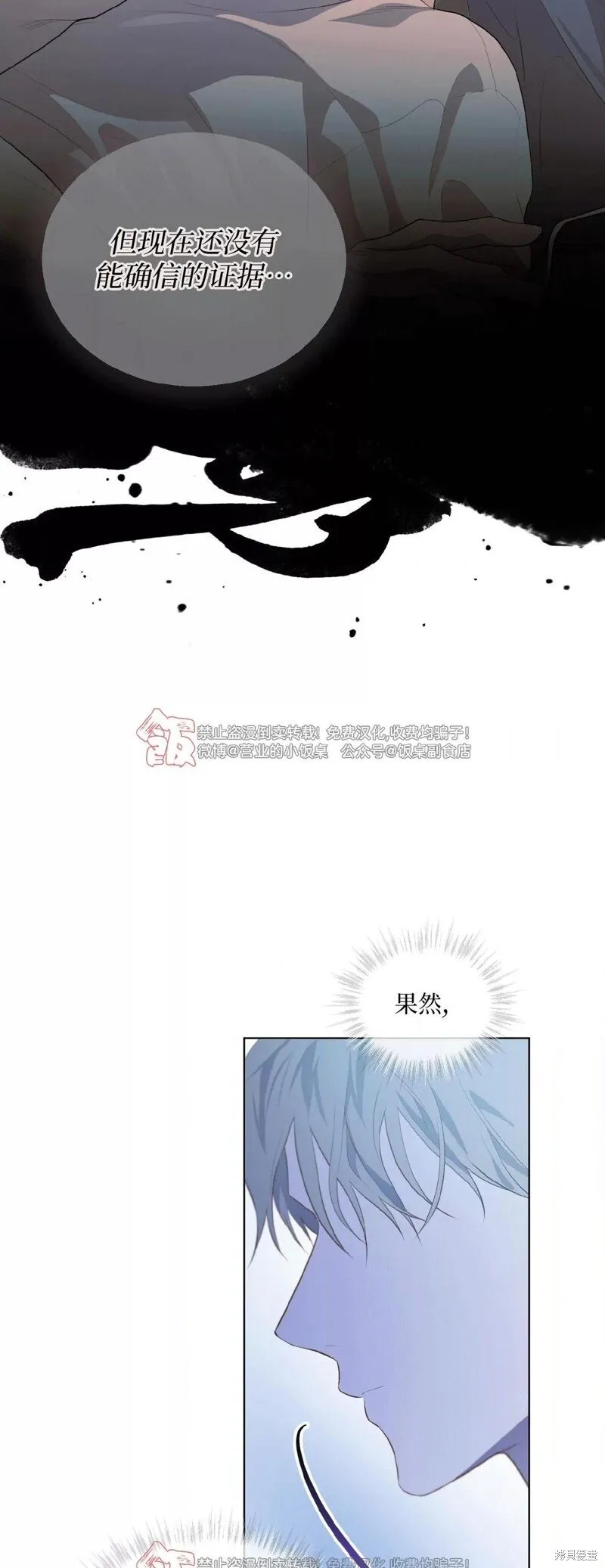第104话 第53页
