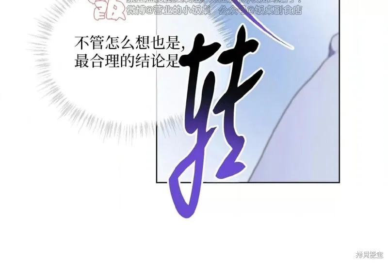 第104话 第54页