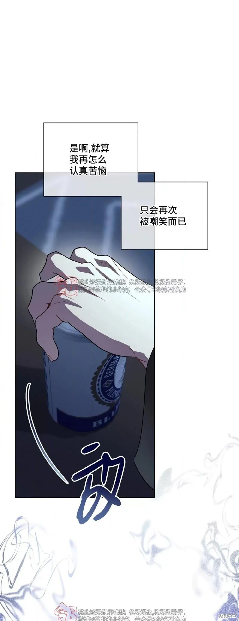 第104话 第58页