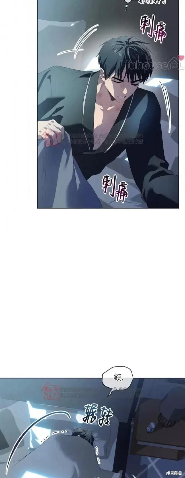 第104话 第61页
