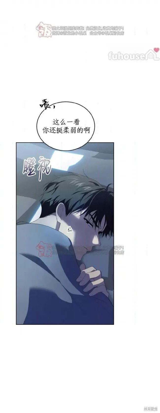 第105话(季4完) 第4页
